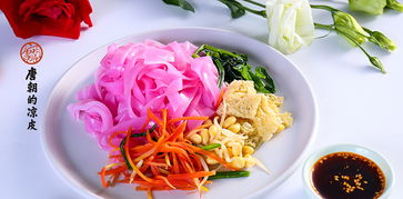 特色小吃連鎖餐廳品牌全案設計 唐朝的涼皮餐飲全案設計