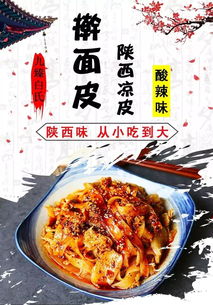 最權威吃貨報告出爐,寶雞搟面皮入圍前十,陜西美食就屬它最火