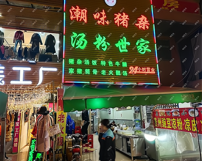 潮汕湯粉世家:用產(chǎn)品和服務(wù)打動(dòng)餐飲美食消費(fèi)者