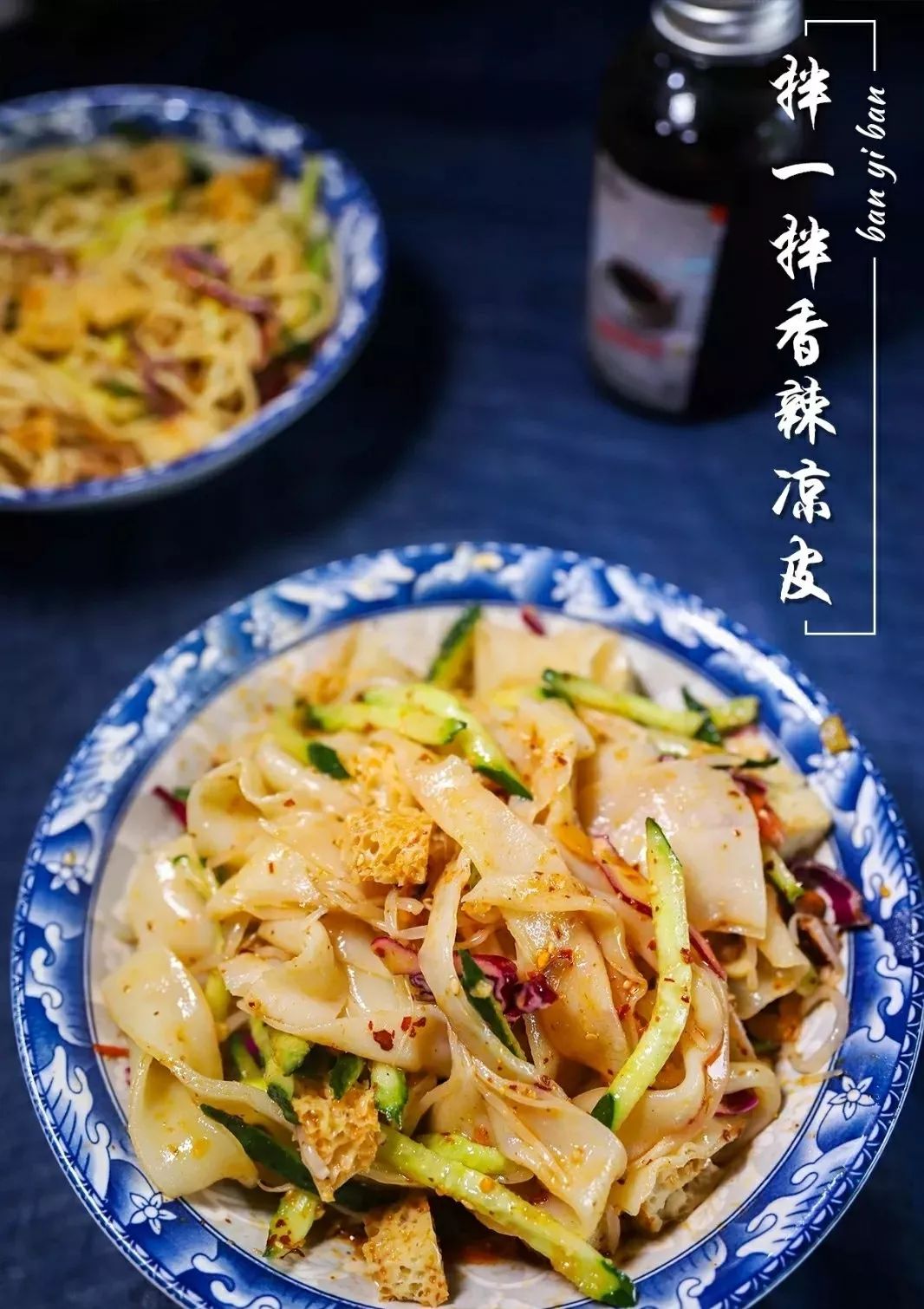 1年內開了9家店！抓住夏天的尾巴，來一場涼皮盛宴！_皮記涼皮